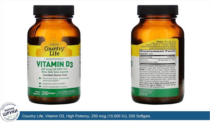 Country Life, Vitamin D3, High Potency, 250 mcg (10,000 IU), 200 Softgels