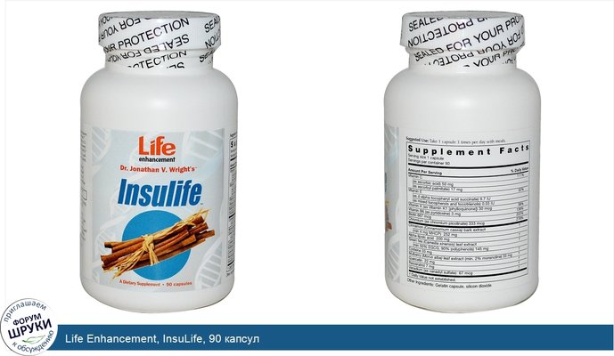 Life Enhancement, InsuLife, 90 капсул