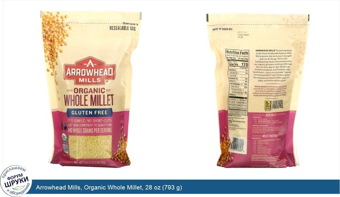 Arrowhead Mills, Organic Whole Millet, 28 oz (793 g)