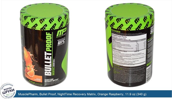 MusclePharm, Bullet Proof, NightTime Recovery Matrix, Orange Raspberry, 11.9 oz (340 g)