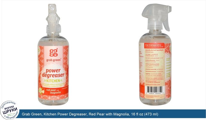 Grab Green, Kitchen Power Degreaser, Red Pear with Magnolia, 16 fl oz (473 ml)