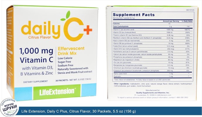 Life Extension, Daily C Plus, Citrus Flavor, 30 Packets, 5.5 oz (156 g)