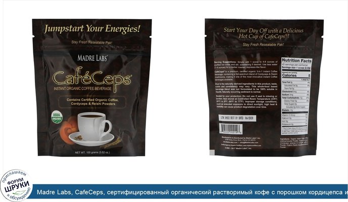 Madre Labs, CafeCeps, сертифицированный органический растворимый кофе с порошком кордицепса и грибов рейши, 3,52унции (100г)