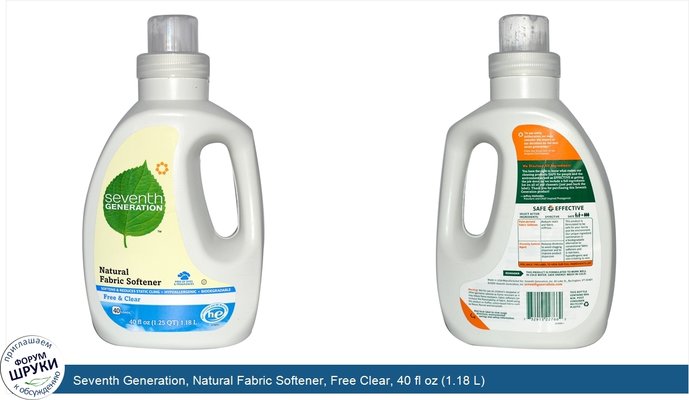 Seventh Generation, Natural Fabric Softener, Free Clear, 40 fl oz (1.18 L)
