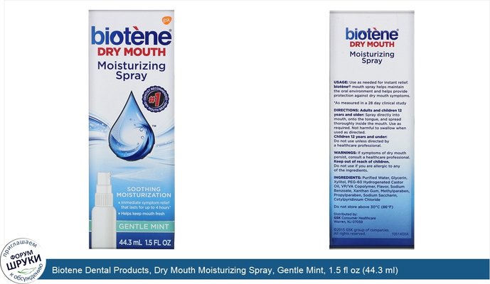 Biotene Dental Products, Dry Mouth Moisturizing Spray, Gentle Mint, 1.5 fl oz (44.3 ml)