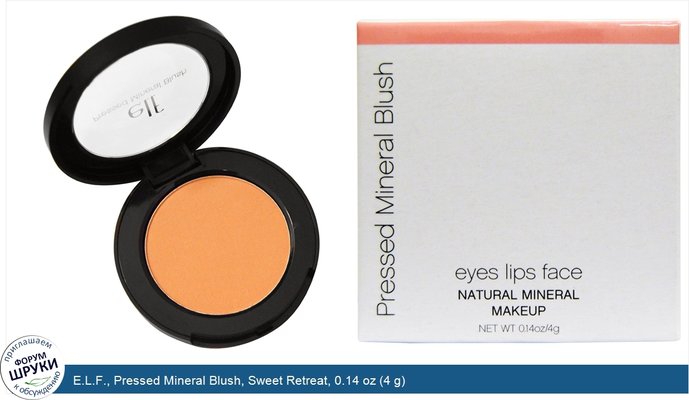 E.L.F., Pressed Mineral Blush, Sweet Retreat, 0.14 oz (4 g)