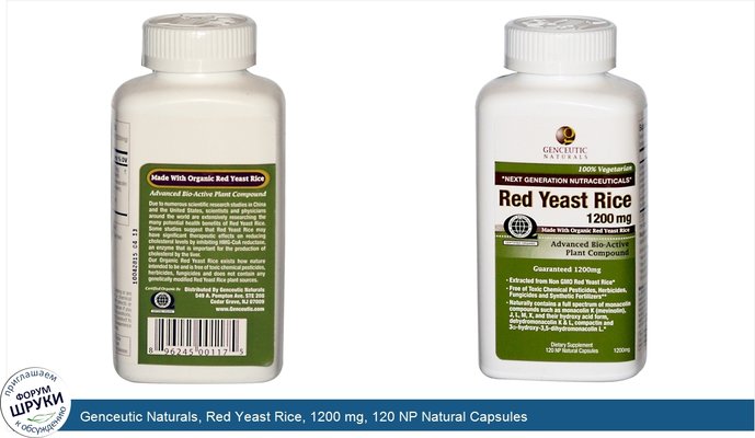 Genceutic Naturals, Red Yeast Rice, 1200 mg, 120 NP Natural Capsules