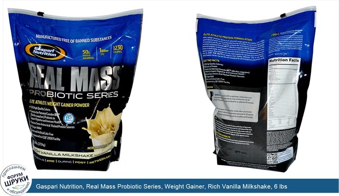 Gaspari Nutrition, Real Mass Probiotic Series, Weight Gainer, Rich Vanilla Milkshake, 6 lbs (2724 g)
