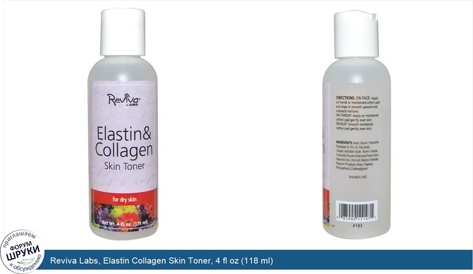 Reviva Labs, Elastin Collagen Skin Toner, 4 fl oz (118 ml)