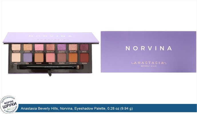 Anastasia Beverly Hills, Norvina, Eyeshadow Palette, 0.28 oz (9.94 g)