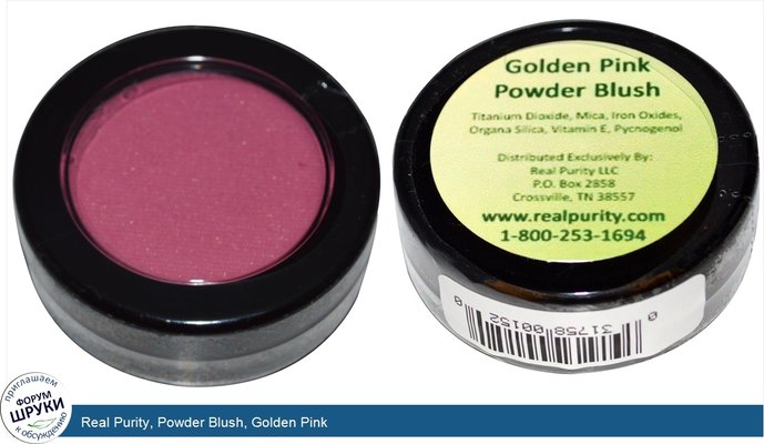 Real Purity, Powder Blush, Golden Pink