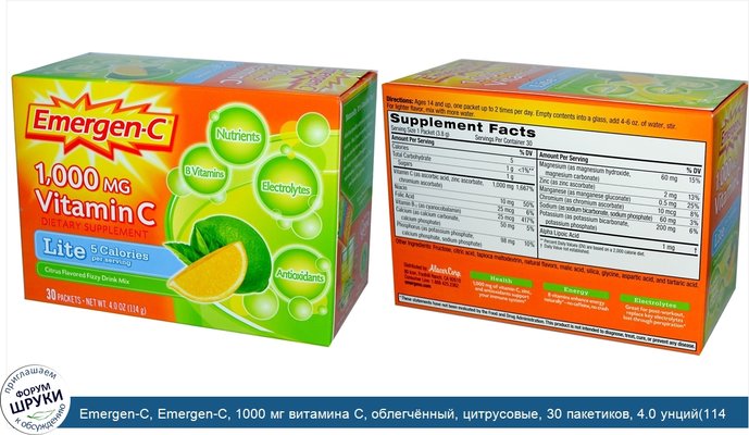 Emergen-C, Emergen-C, 1000 мг витамина C, облегчённый, цитрусовые, 30 пакетиков, 4.0 унций(114 г)