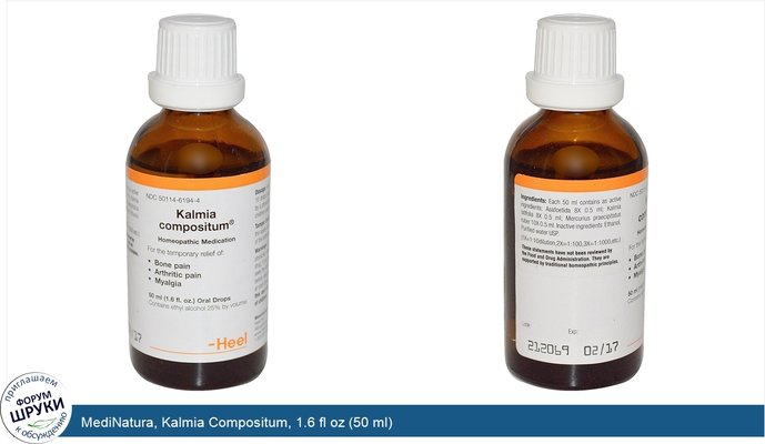MediNatura, Kalmia Compositum, 1.6 fl oz (50 ml)