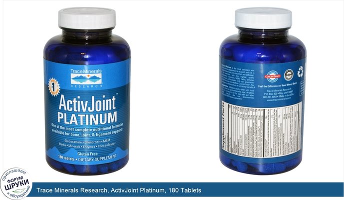Trace Minerals Research, ActivJoint Platinum, 180 Tablets