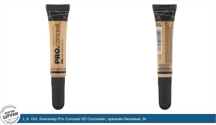 L.A. Girl, Консилер Pro Conceal HD Concealer, кремово-бежевый, 8г