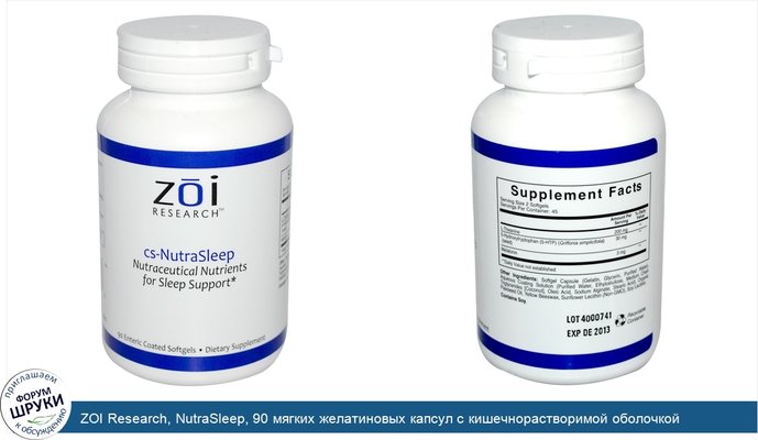 ZOI Research, NutraSleep, 90 мягких желатиновых капсул с кишечнорастворимой оболочкой