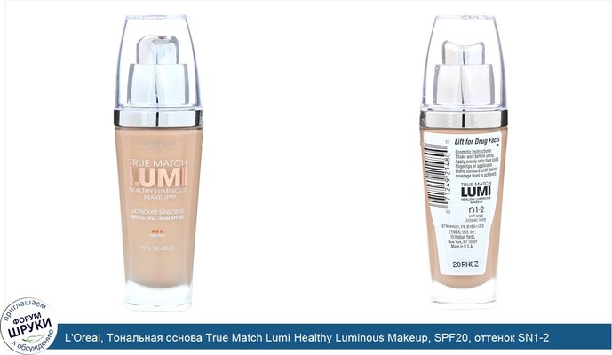 L\'Oreal, Тональная основа True Match Lumi Healthy Luminous Makeup, SPF20, оттенок SN1-2 мягкая/классическая слоновая кость, 30мл