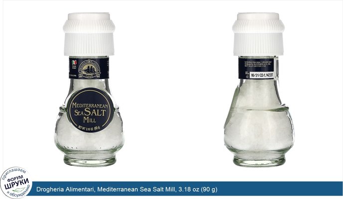 Drogheria Alimentari, Mediterranean Sea Salt Mill, 3.18 oz (90 g)