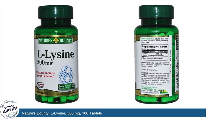 Nature\'s Bounty, L-Lysine, 500 mg, 100 Tablets