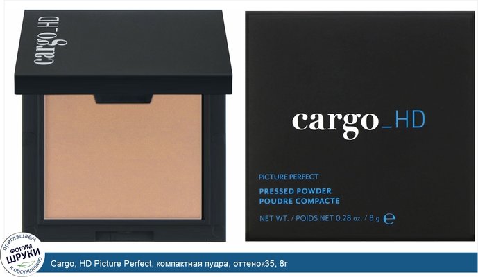 Cargo, HD Picture Perfect, компактная пудра, оттенок35, 8г