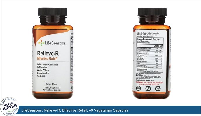 LifeSeasons, Relieve-R, Effective Relief, 46 Vegetarian Capsules