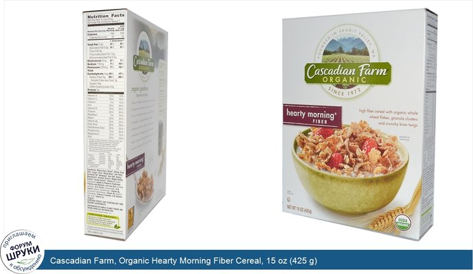 Cascadian Farm, Organic Hearty Morning Fiber Cereal, 15 oz (425 g)