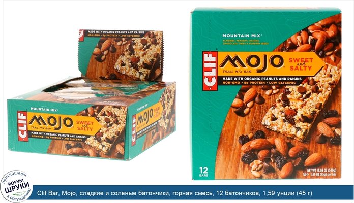 Clif Bar, Mojo, сладкие и соленые батончики, горная смесь, 12 батончиков, 1,59 унции (45 г) каждый