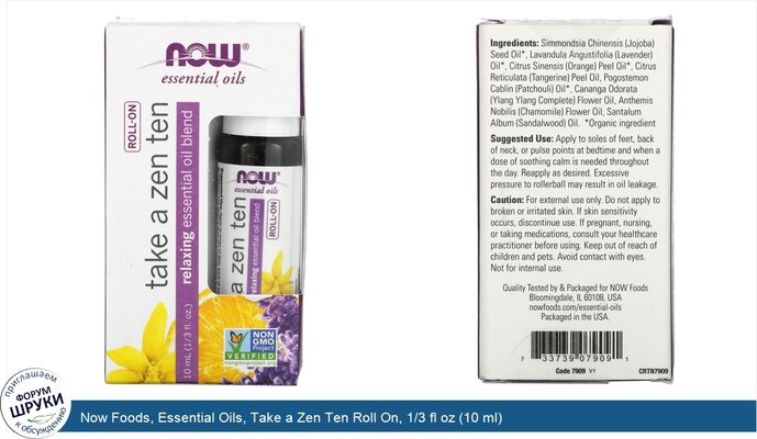 Now Foods, Essential Oils, Take a Zen Ten Roll On, 1/3 fl oz (10 ml)