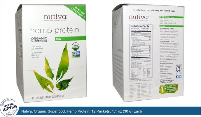 Nutiva, Organic Superfood, Hemp Protein, 12 Packets, 1.1 oz (30 g) Each