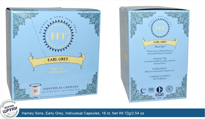Harney Sons, Early Grey, Indivudual Capsules, 16 ct, Net Wt 72g/2.54 oz