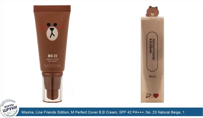 Missha, Line Friends Edition, M Perfect Cover B.B Cream, SPF 42 PA+++, No. 23 Natural Beige, 1.7 oz (50 ml)