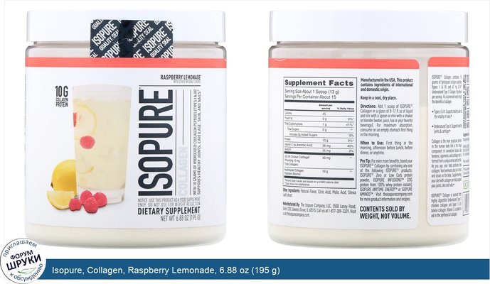 Isopure, Collagen, Raspberry Lemonade, 6.88 oz (195 g)