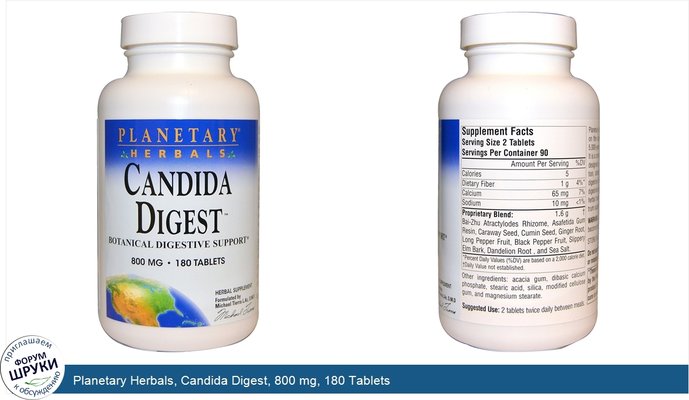 Planetary Herbals, Candida Digest, 800 mg, 180 Tablets