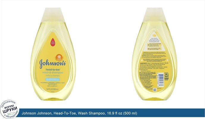 Johnson Johnson, Head-To-Toe, Wash Shampoo, 16.9 fl oz (500 ml)