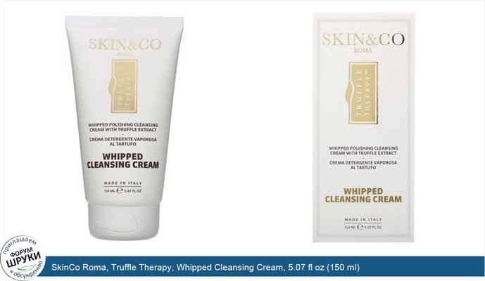 SkinCo Roma, Truffle Therapy, Whipped Cleansing Cream, 5.07 fl oz (150 ml)