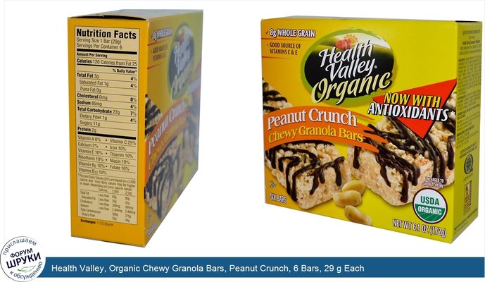 Health Valley, Organic Chewy Granola Bars, Peanut Crunch, 6 Bars, 29 g Each