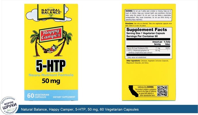 Natural Balance, Happy Camper, 5-HTP, 50 mg, 60 Vegetarian Capsules