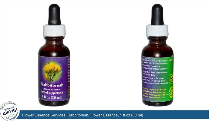 Flower Essence Services, Rabbitbrush, Flower Essence, 1 fl oz (30 ml)