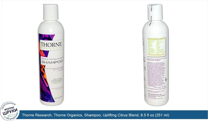 Thorne Research, Thorne Organics, Shampoo, Uplifting Citrus Blend, 8.5 fl oz (251 ml)