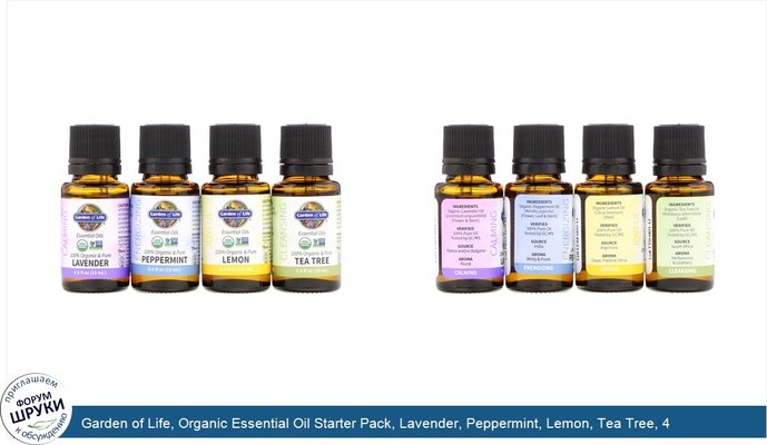 Garden of Life, Organic Essential Oil Starter Pack, Lavender, Peppermint, Lemon, Tea Tree, 4 Bottles, 0.5 fl oz (15 ml) Each