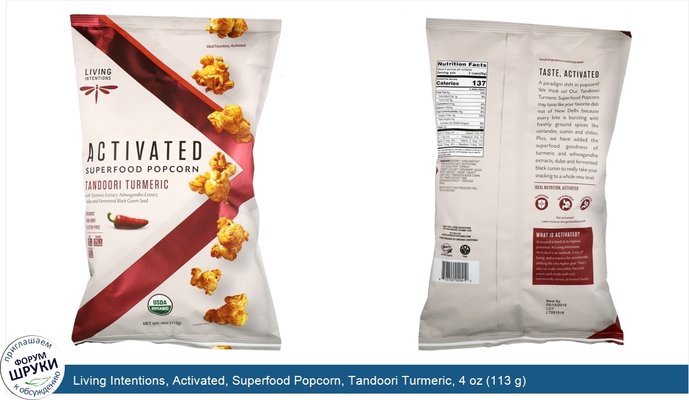 Living Intentions, Activated, Superfood Popcorn, Tandoori Turmeric, 4 oz (113 g)