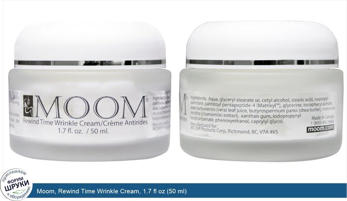 Moom, Rewind Time Wrinkle Cream, 1.7 fl oz (50 ml)