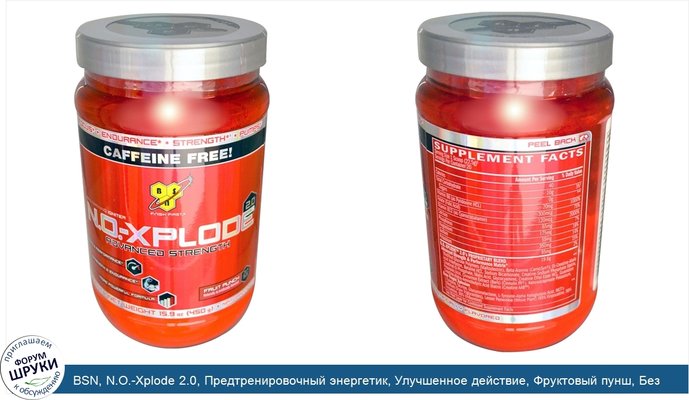 BSN, N.O.-Xplode 2.0, Предтренировочный энергетик, Улучшенное действие, Фруктовый пунш, Без кофеина, 15,9 унций (450 г)