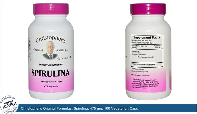 Christopher\'s Original Formulas, Spirulina, 475 mg, 100 Vegetarian Caps