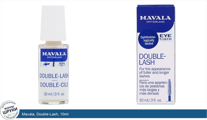 Mavala, Double-Lash, 10ml