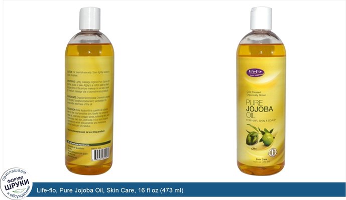 Life-flo, Pure Jojoba Oil, Skin Care, 16 fl oz (473 ml)