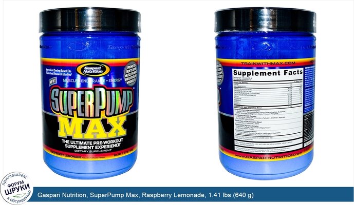 Gaspari Nutrition, SuperPump Max, Raspberry Lemonade, 1.41 lbs (640 g)