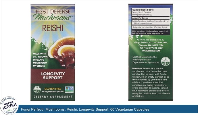 Fungi Perfecti, Mushrooms, Reishi, Longevity Support, 60 Vegetarian Capsules