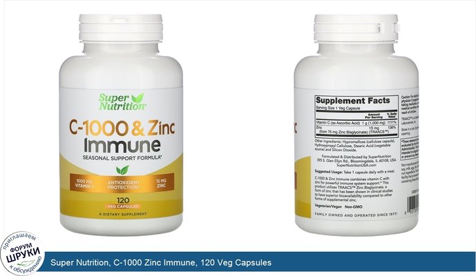 Super Nutrition, C-1000 Zinc Immune, 120 Veg Capsules