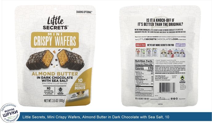 Little Secrets, Mini Crispy Wafers, Almond Butter in Dark Chocolate with Sea Salt, 10 Individually Wrapped Minis, 3.5 oz (100 g)